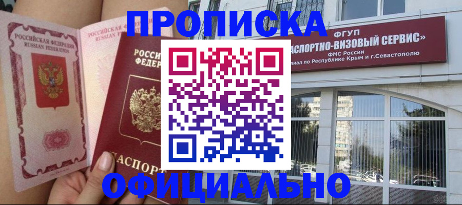 временная регистрация адрес в Борисоглебске