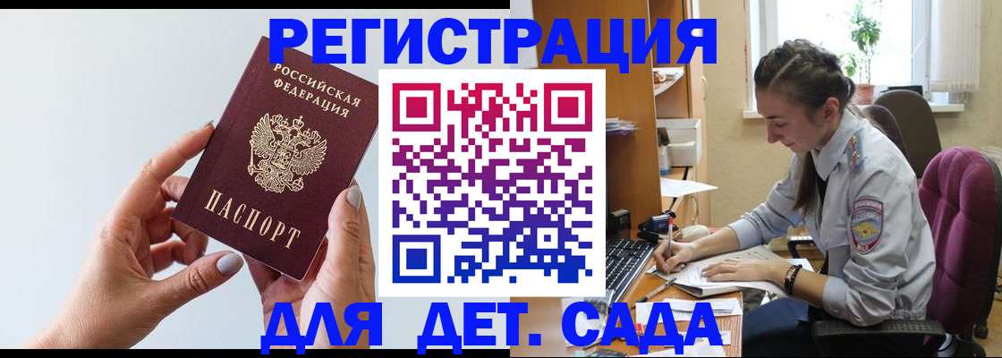 временная регистрация госуслуги в Борисоглебске