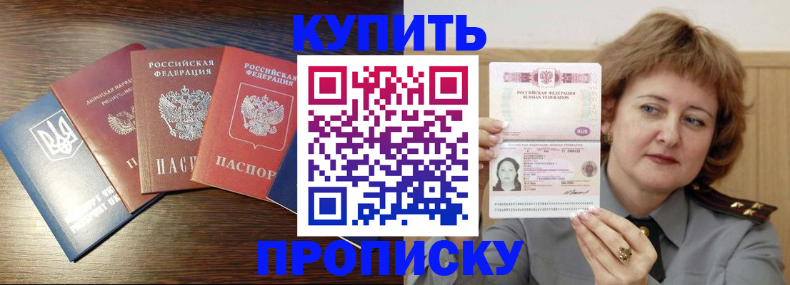 временная регистрация госуслуги в Борисоглебске