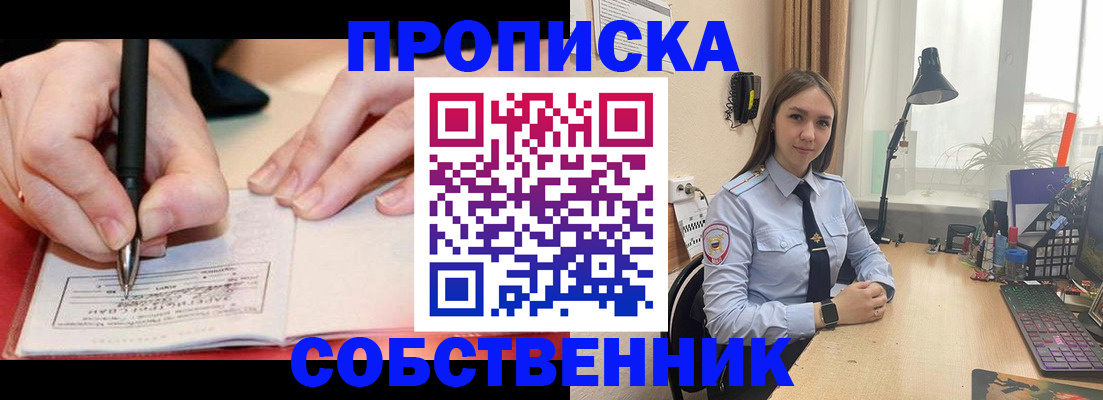 прописка паспорт в Борисоглебске