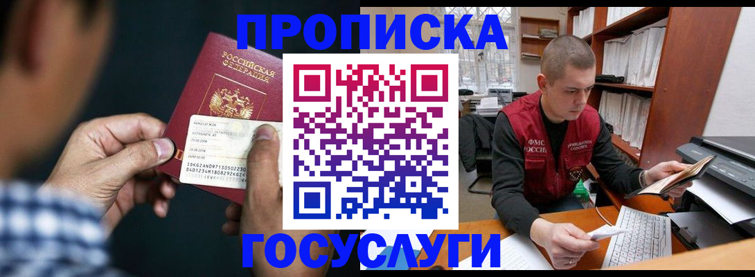 миграционный учет в Борисоглебске