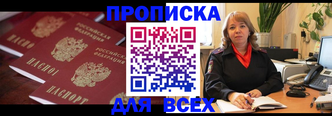 прописка иностранных граждан в Борисоглебске