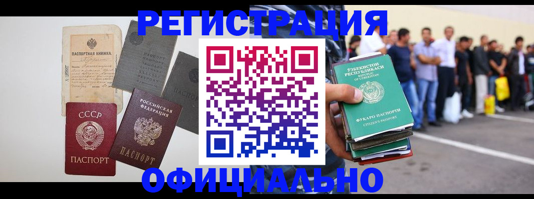 временная регистрация госуслуги в Борисоглебске