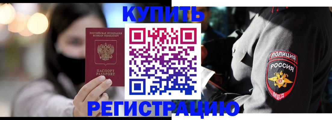 прописка паспорт в Борисоглебске